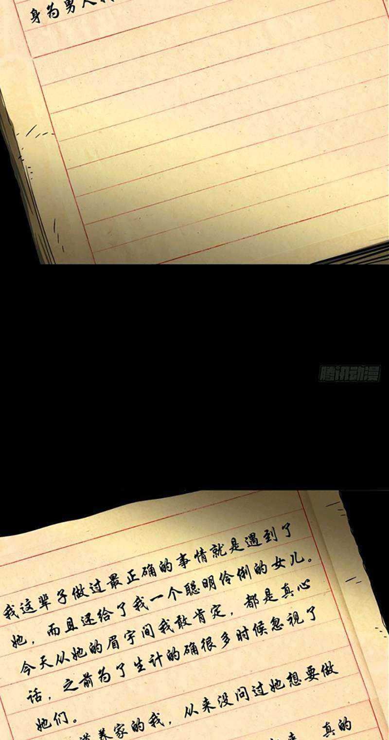Elephant Invisible (Da Xiang Wuxing)